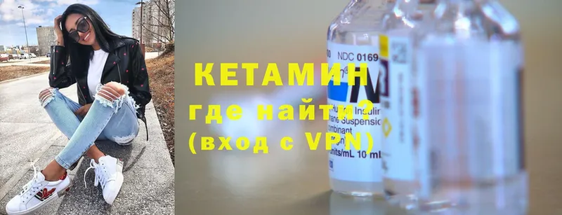 Кетамин ketamine  Приморско-Ахтарск 